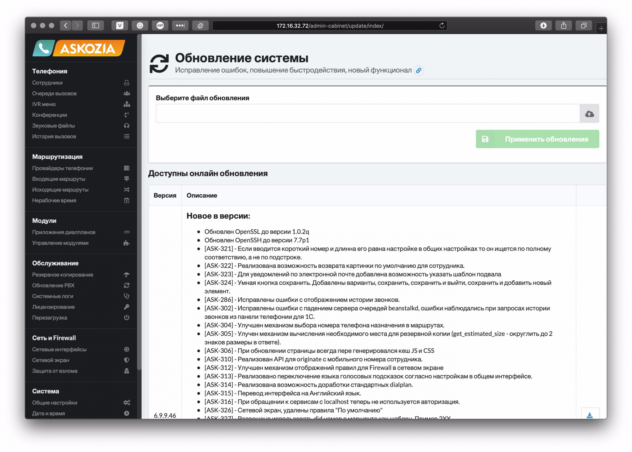 Free MikoPBX features