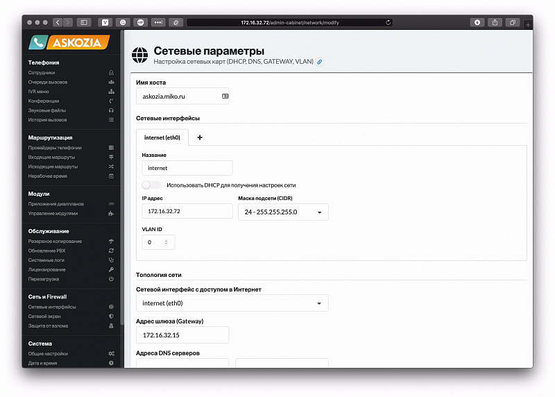 Network interface setup in MikoPBX