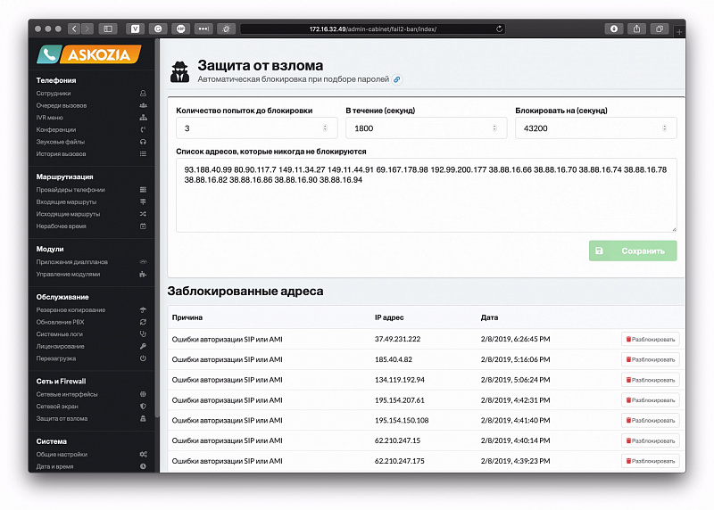 Hacking built-in protection in MikoPBX